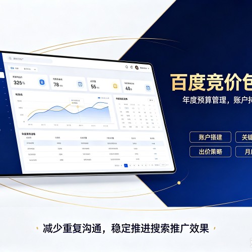 皋兰百度竞价包年